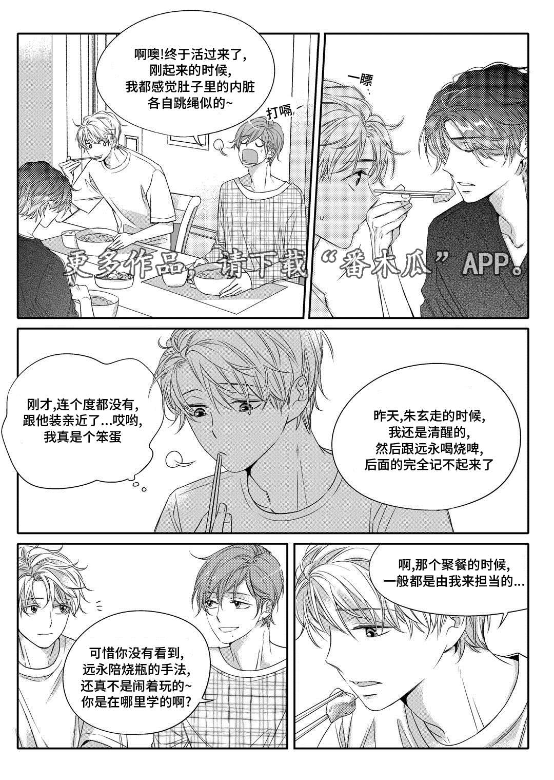 《销声匿迹》漫画最新章节第6章：陶艺课免费下拉式在线观看章节第【7】张图片