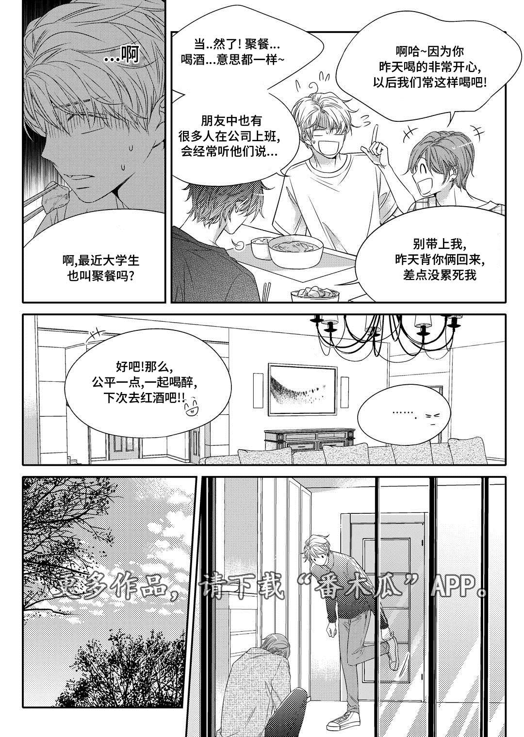 《销声匿迹》漫画最新章节第6章：陶艺课免费下拉式在线观看章节第【6】张图片