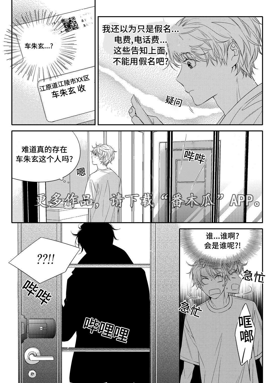 《销声匿迹》漫画最新章节第6章：陶艺课免费下拉式在线观看章节第【16】张图片