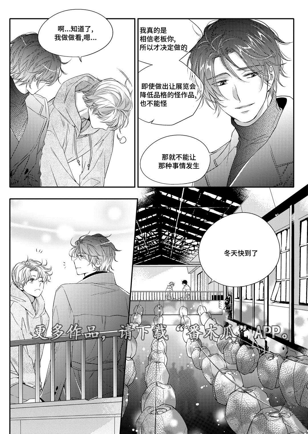 《销声匿迹》漫画最新章节第7章：分手免费下拉式在线观看章节第【1】张图片