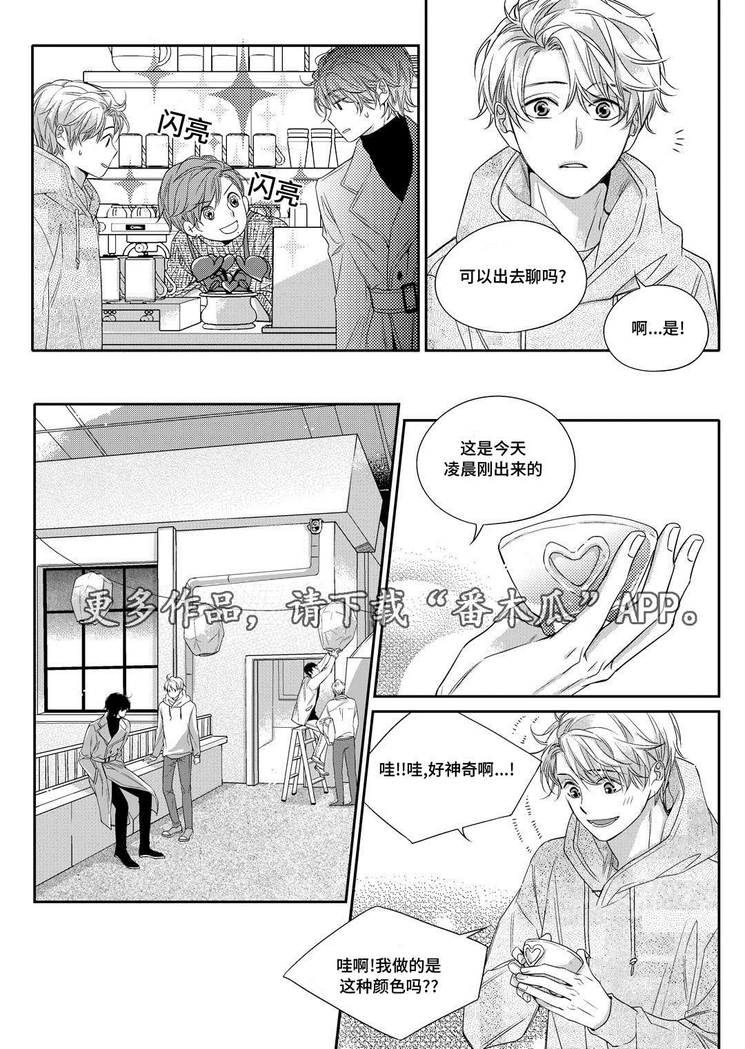 《销声匿迹》漫画最新章节第7章：分手免费下拉式在线观看章节第【6】张图片