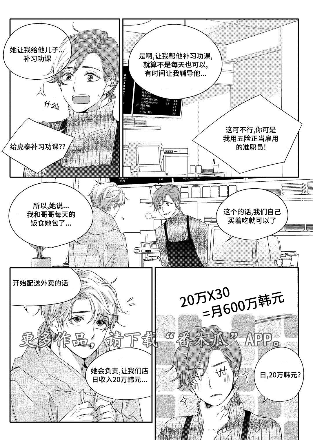 《销声匿迹》漫画最新章节第7章：分手免费下拉式在线观看章节第【9】张图片