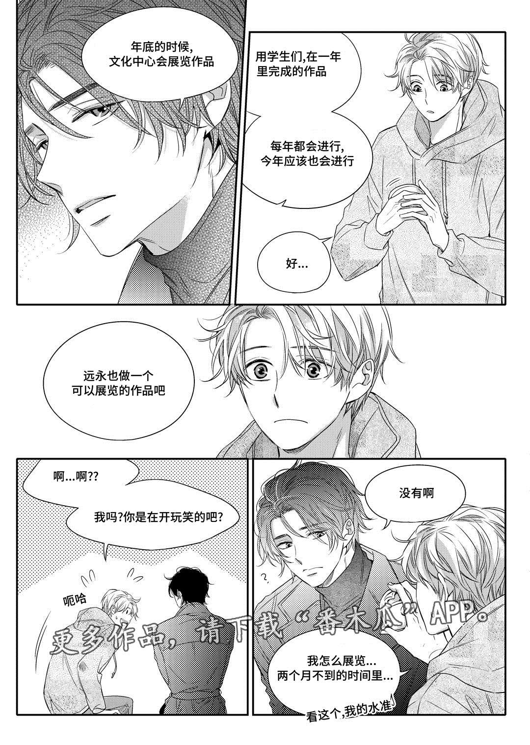 《销声匿迹》漫画最新章节第7章：分手免费下拉式在线观看章节第【3】张图片