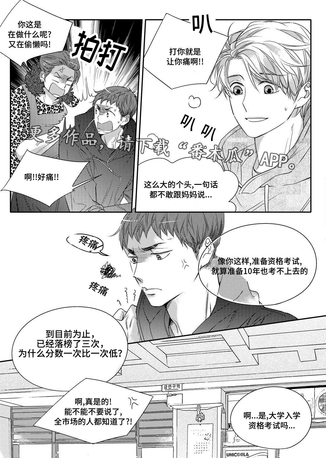 《销声匿迹》漫画最新章节第7章：分手免费下拉式在线观看章节第【15】张图片