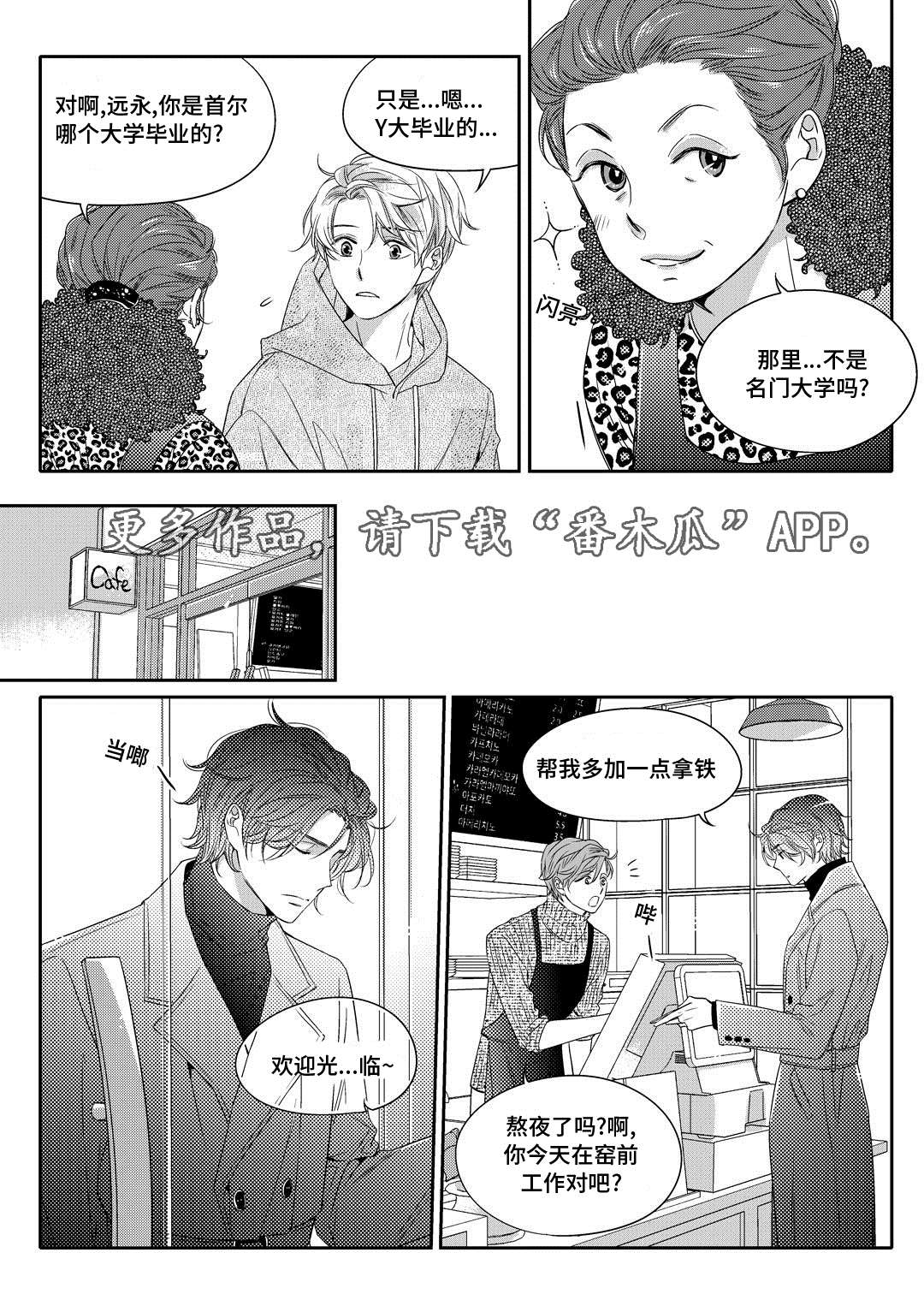 《销声匿迹》漫画最新章节第7章：分手免费下拉式在线观看章节第【14】张图片