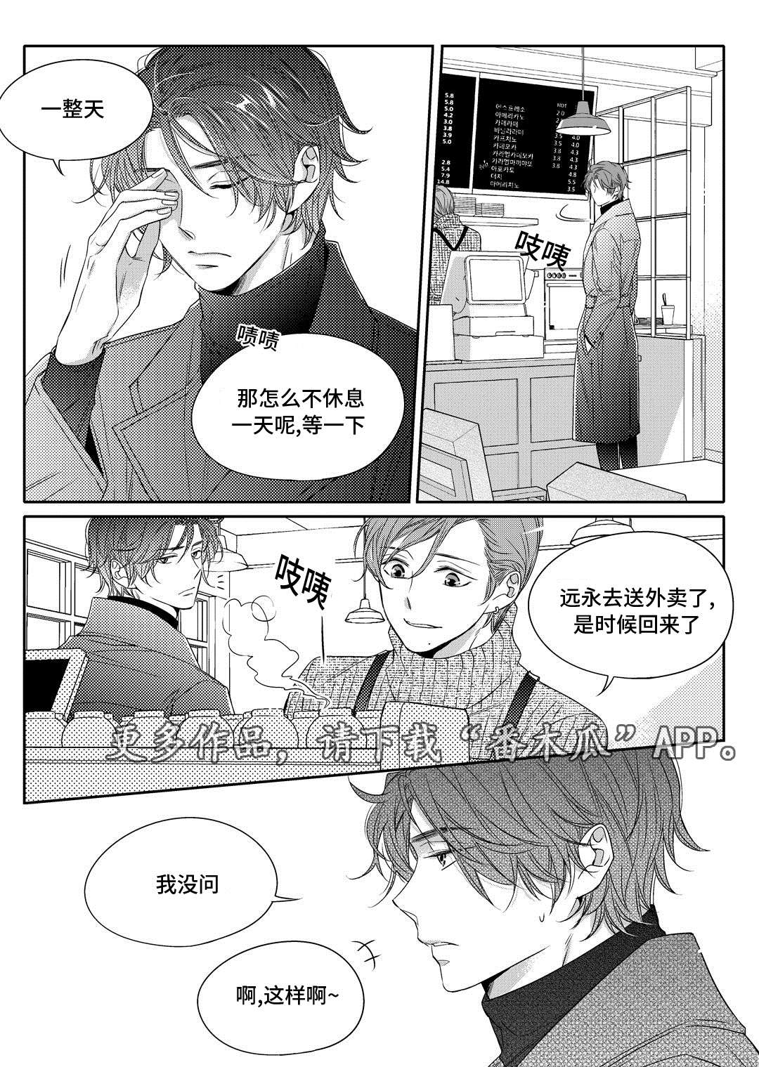 《销声匿迹》漫画最新章节第7章：分手免费下拉式在线观看章节第【13】张图片