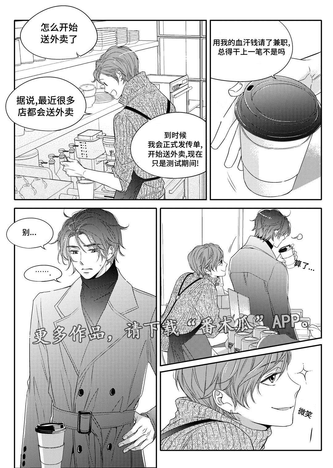 《销声匿迹》漫画最新章节第7章：分手免费下拉式在线观看章节第【12】张图片