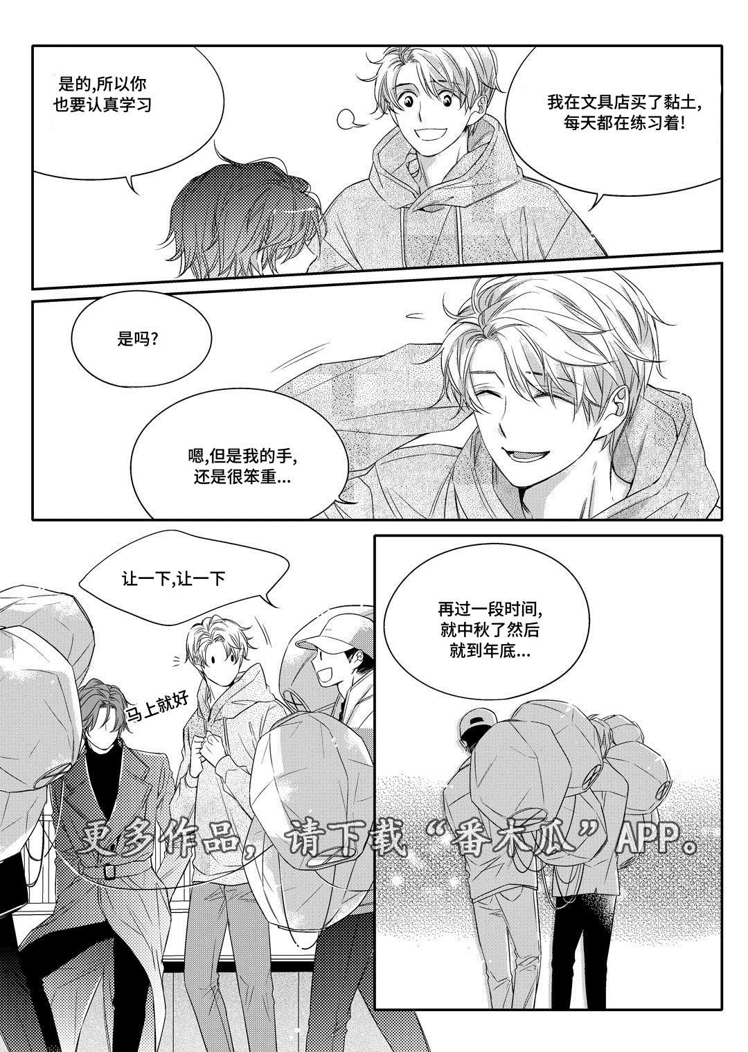 《销声匿迹》漫画最新章节第7章：分手免费下拉式在线观看章节第【4】张图片