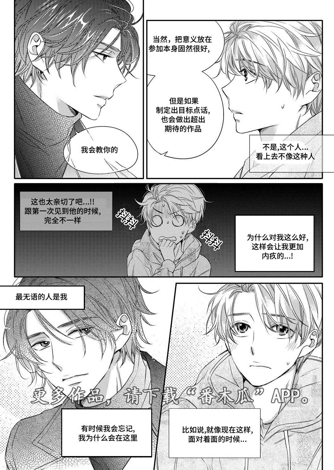 《销声匿迹》漫画最新章节第7章：分手免费下拉式在线观看章节第【2】张图片