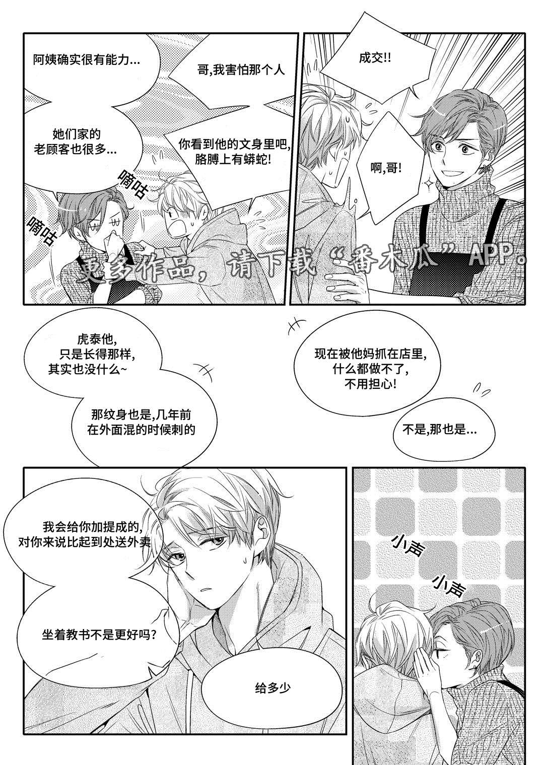 《销声匿迹》漫画最新章节第7章：分手免费下拉式在线观看章节第【8】张图片