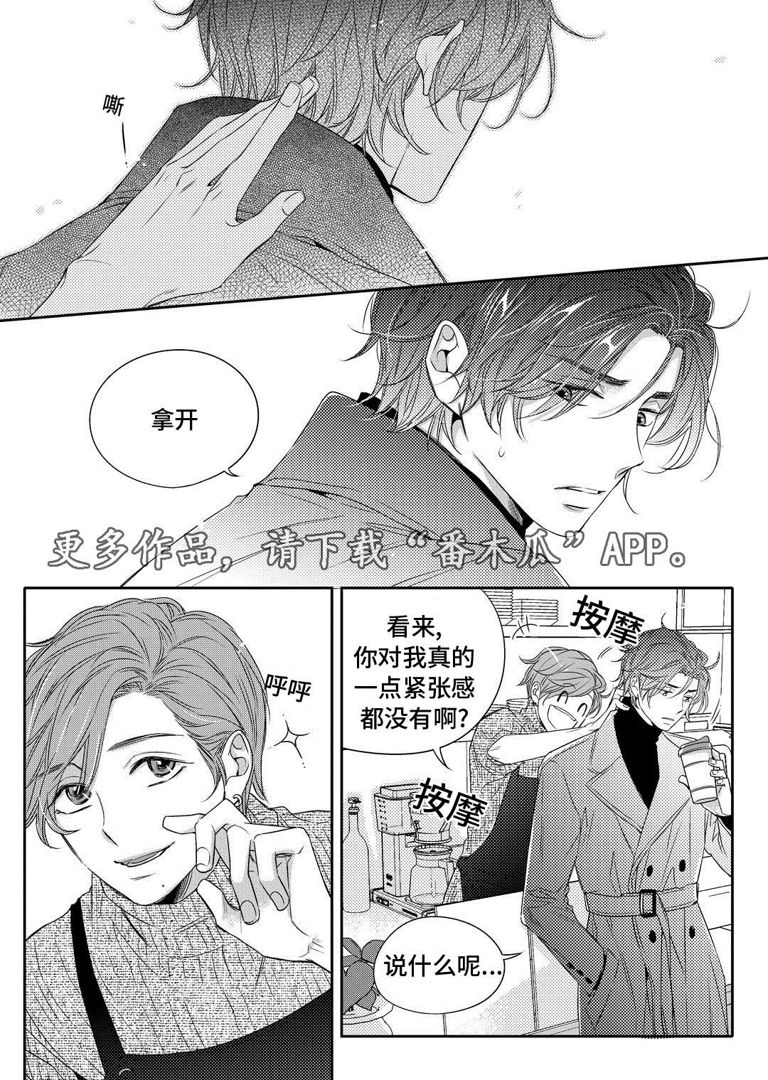 《销声匿迹》漫画最新章节第7章：分手免费下拉式在线观看章节第【11】张图片