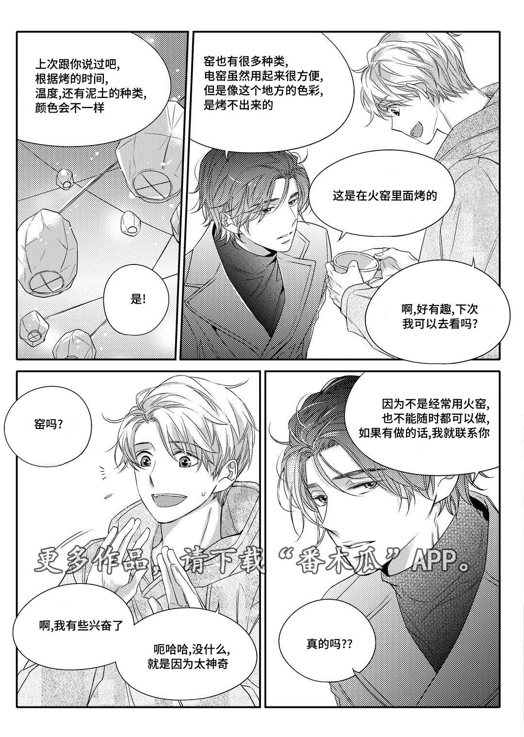 《销声匿迹》漫画最新章节第7章：分手免费下拉式在线观看章节第【5】张图片