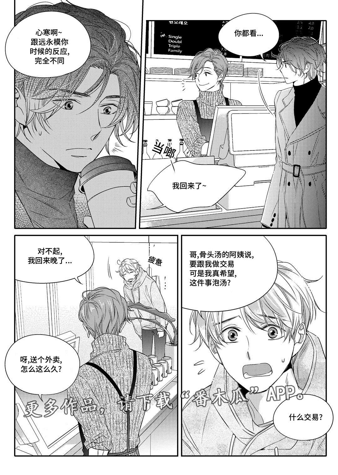 《销声匿迹》漫画最新章节第7章：分手免费下拉式在线观看章节第【10】张图片