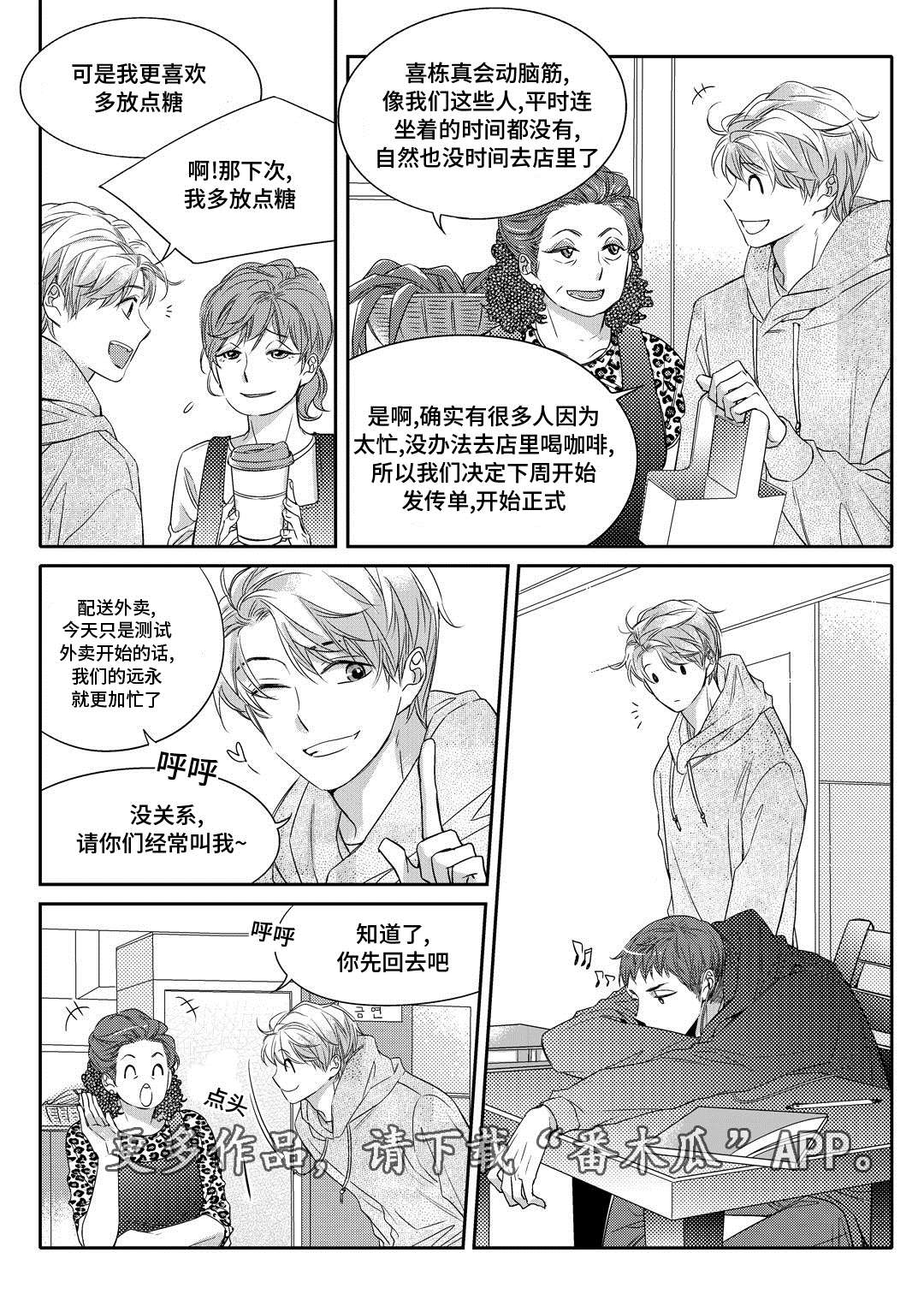 《销声匿迹》漫画最新章节第7章：分手免费下拉式在线观看章节第【16】张图片