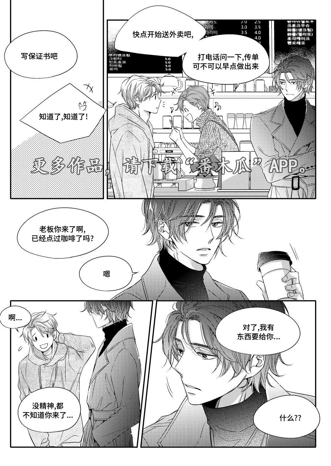 《销声匿迹》漫画最新章节第7章：分手免费下拉式在线观看章节第【7】张图片