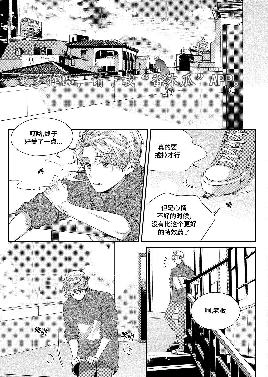 《销声匿迹》漫画最新章节第8章：欢迎会免费下拉式在线观看章节第【9】张图片