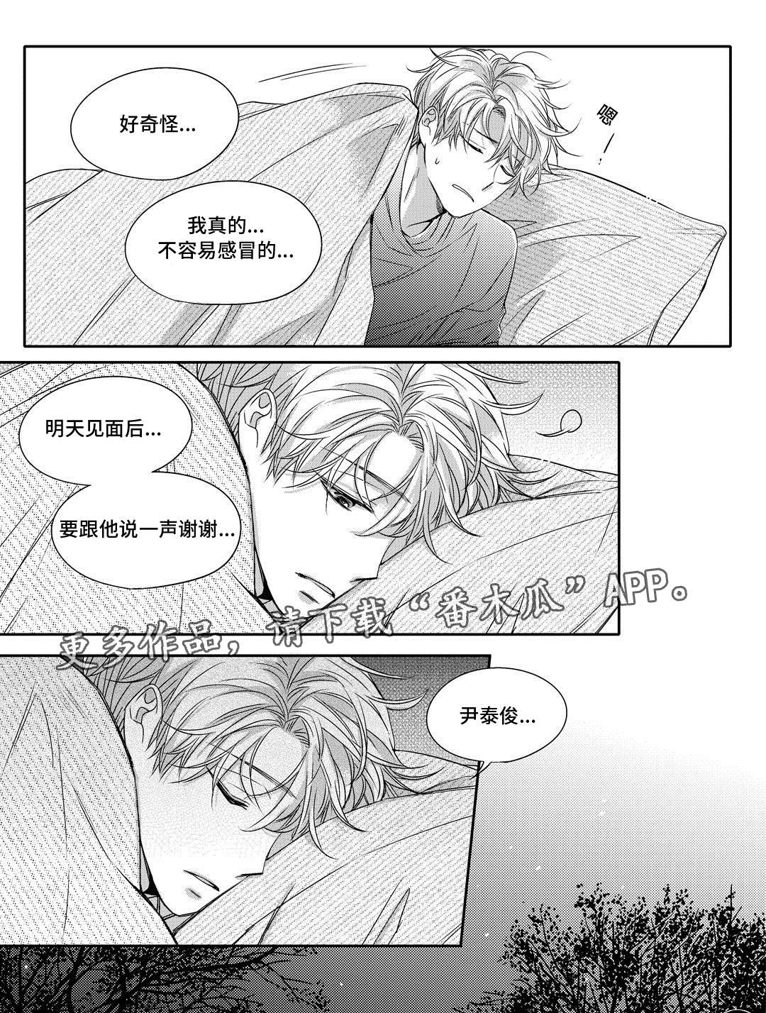 《销声匿迹》漫画最新章节第8章：欢迎会免费下拉式在线观看章节第【1】张图片