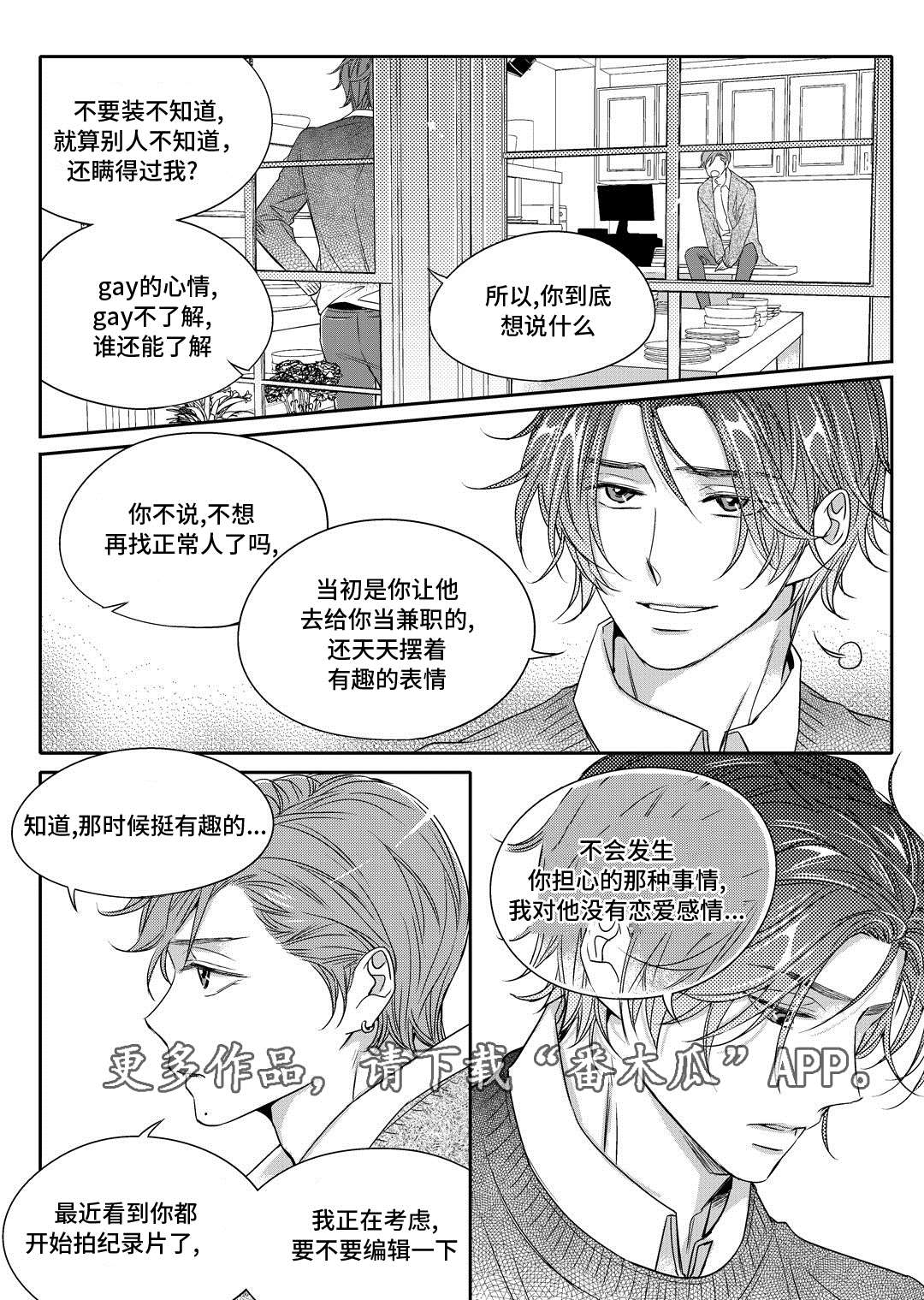 《销声匿迹》漫画最新章节第8章：欢迎会免费下拉式在线观看章节第【4】张图片