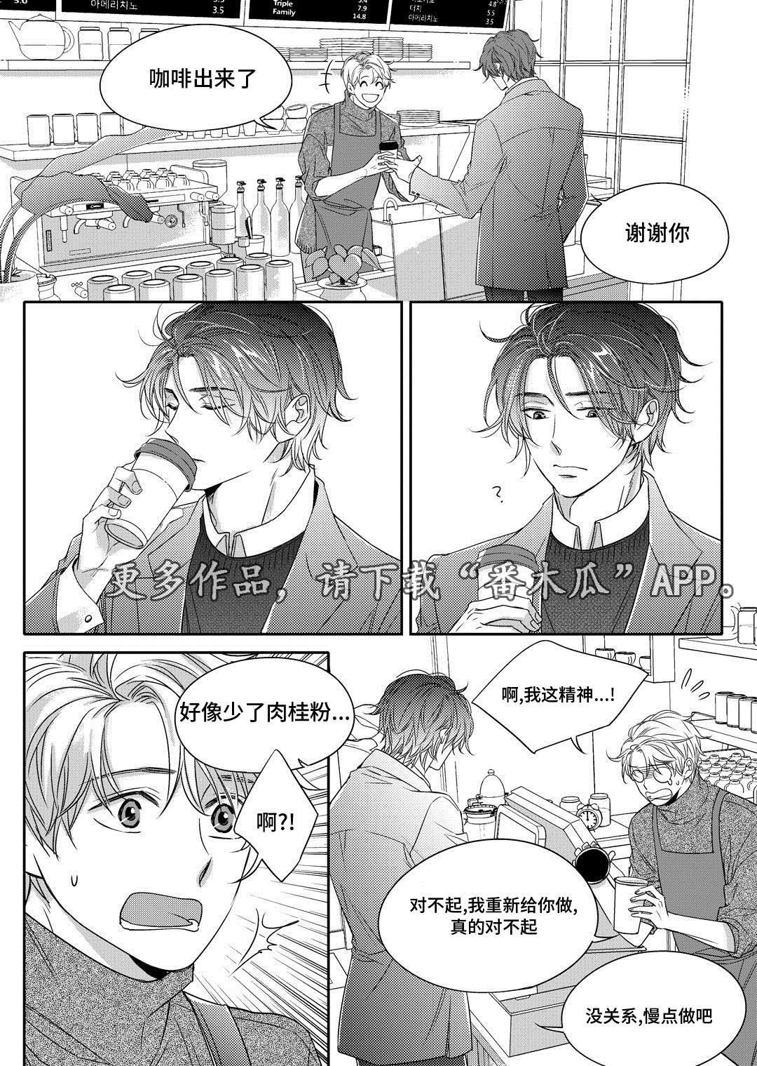 《销声匿迹》漫画最新章节第8章：欢迎会免费下拉式在线观看章节第【13】张图片