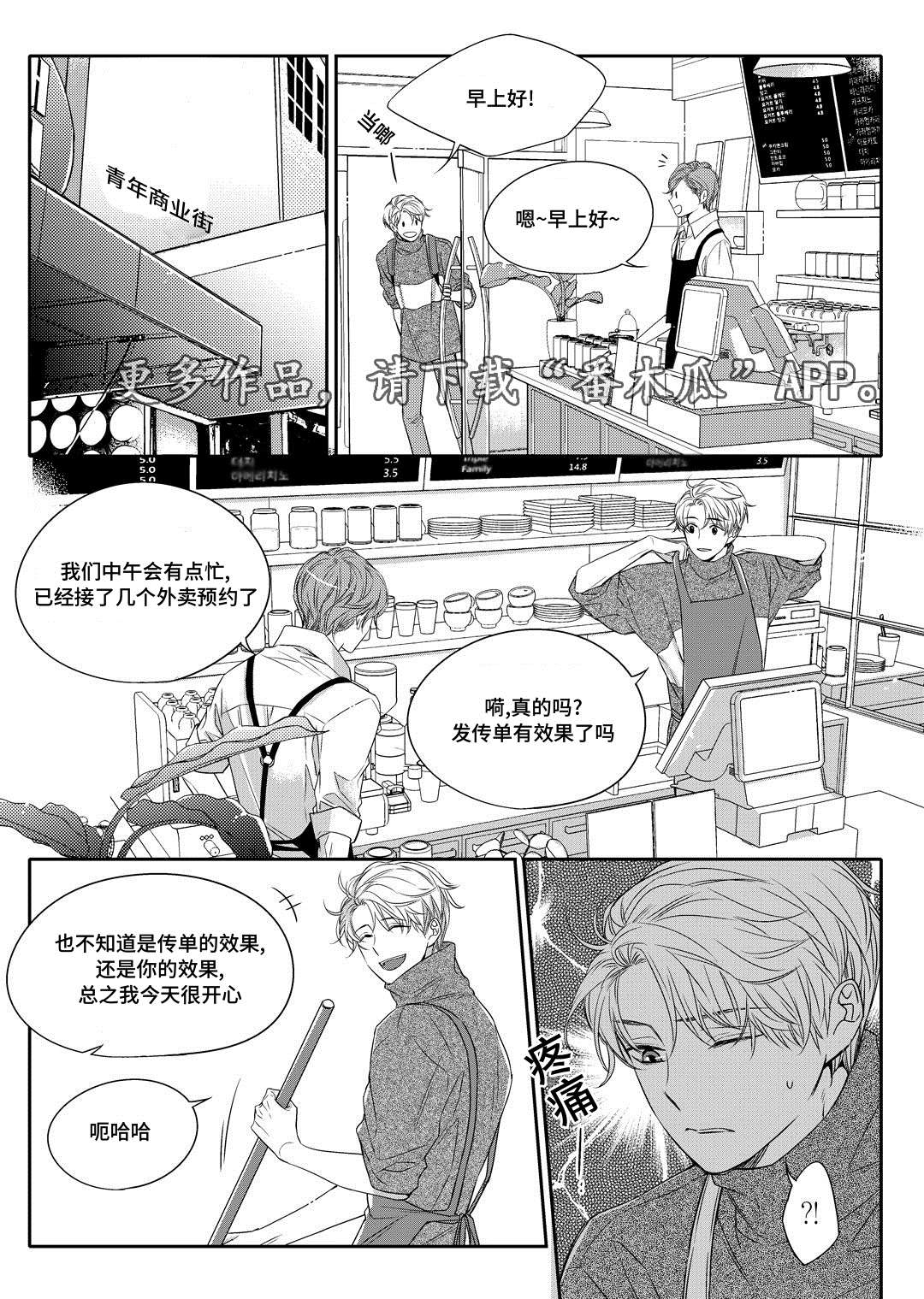 《销声匿迹》漫画最新章节第8章：欢迎会免费下拉式在线观看章节第【19】张图片