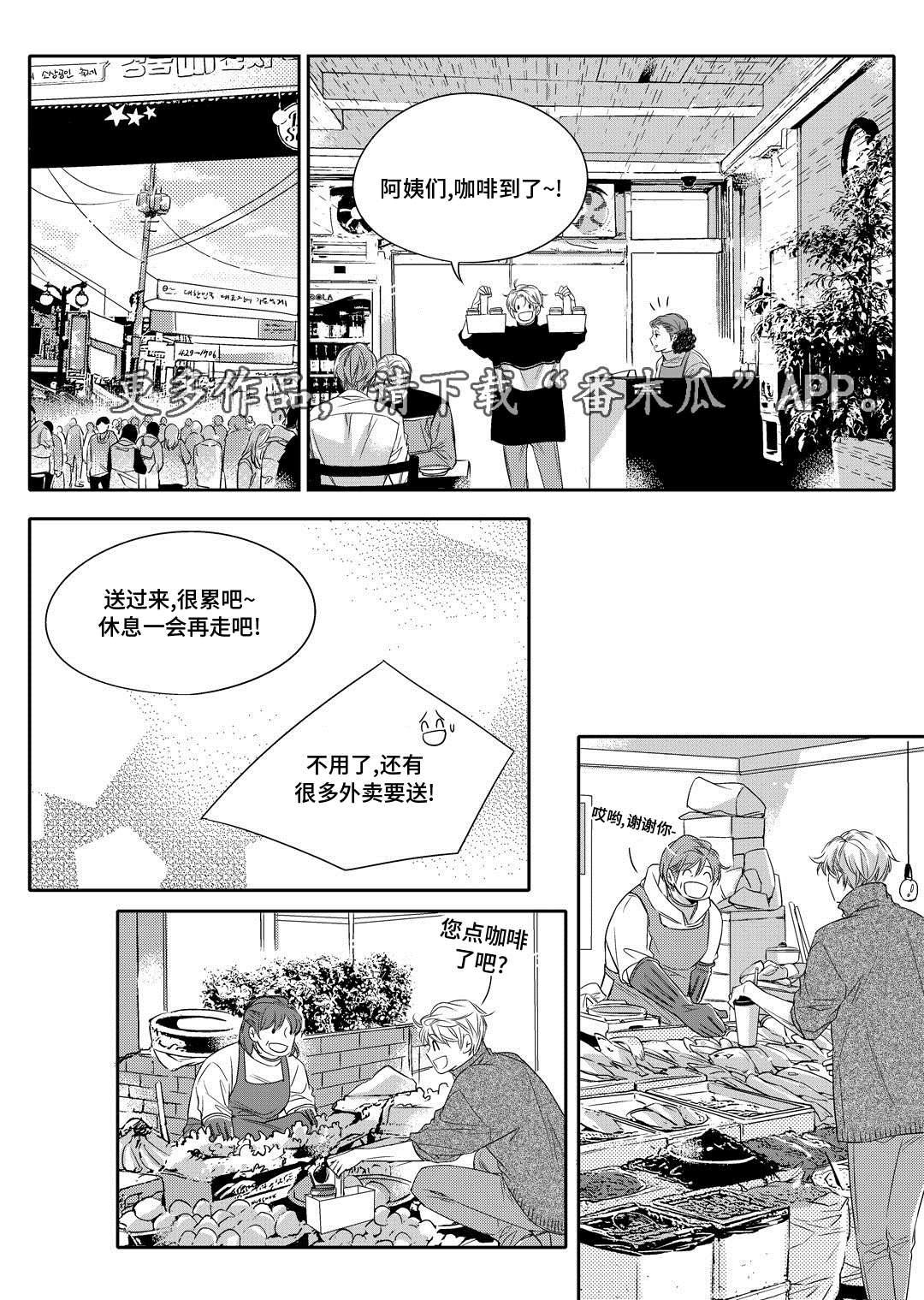 《销声匿迹》漫画最新章节第8章：欢迎会免费下拉式在线观看章节第【11】张图片