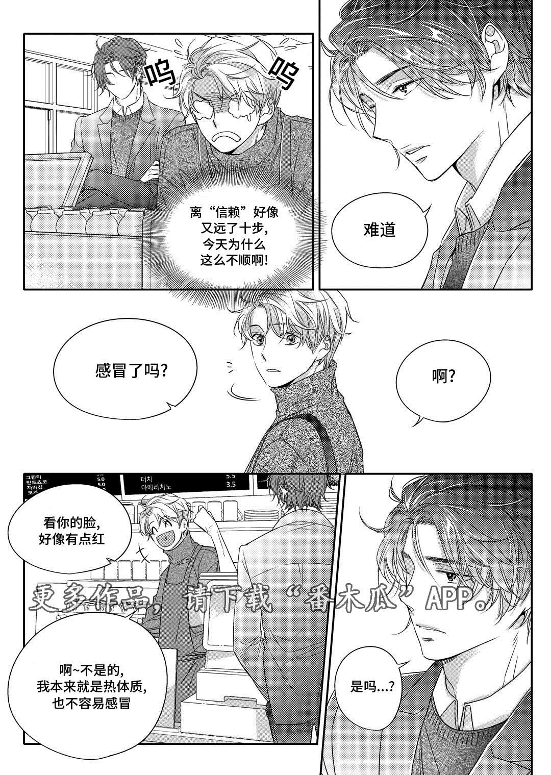 《销声匿迹》漫画最新章节第8章：欢迎会免费下拉式在线观看章节第【12】张图片