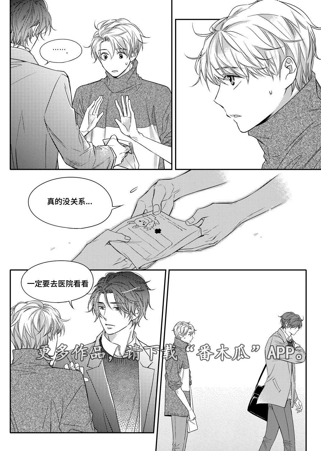 《销声匿迹》漫画最新章节第8章：欢迎会免费下拉式在线观看章节第【7】张图片