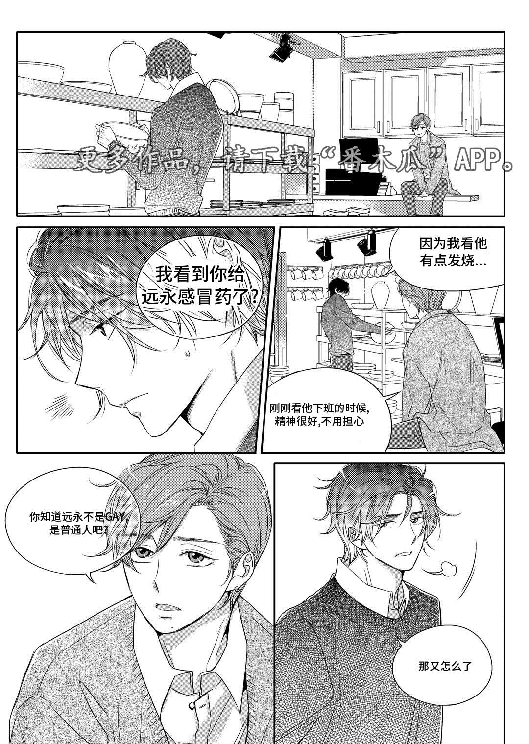 《销声匿迹》漫画最新章节第8章：欢迎会免费下拉式在线观看章节第【5】张图片