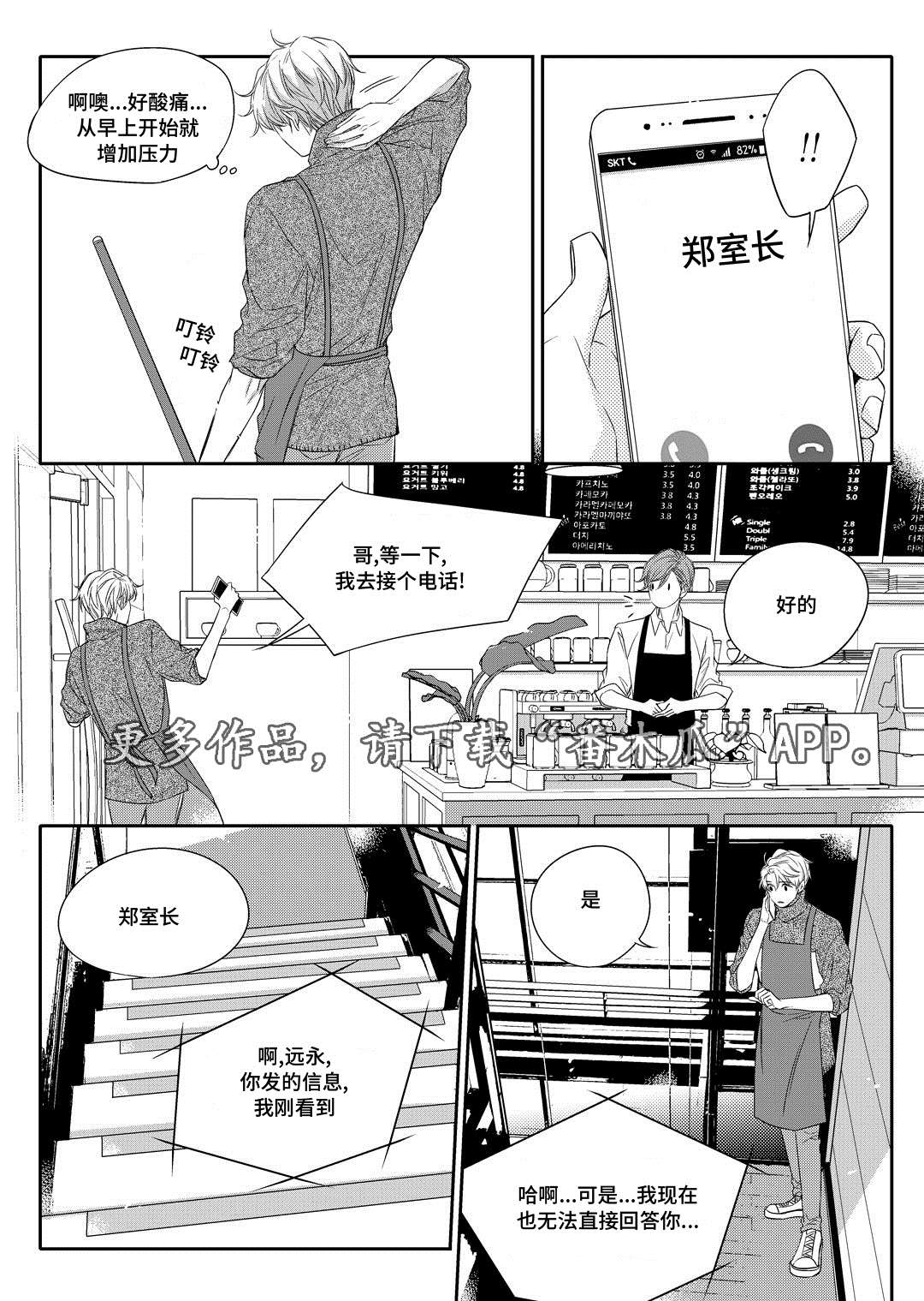 《销声匿迹》漫画最新章节第8章：欢迎会免费下拉式在线观看章节第【18】张图片