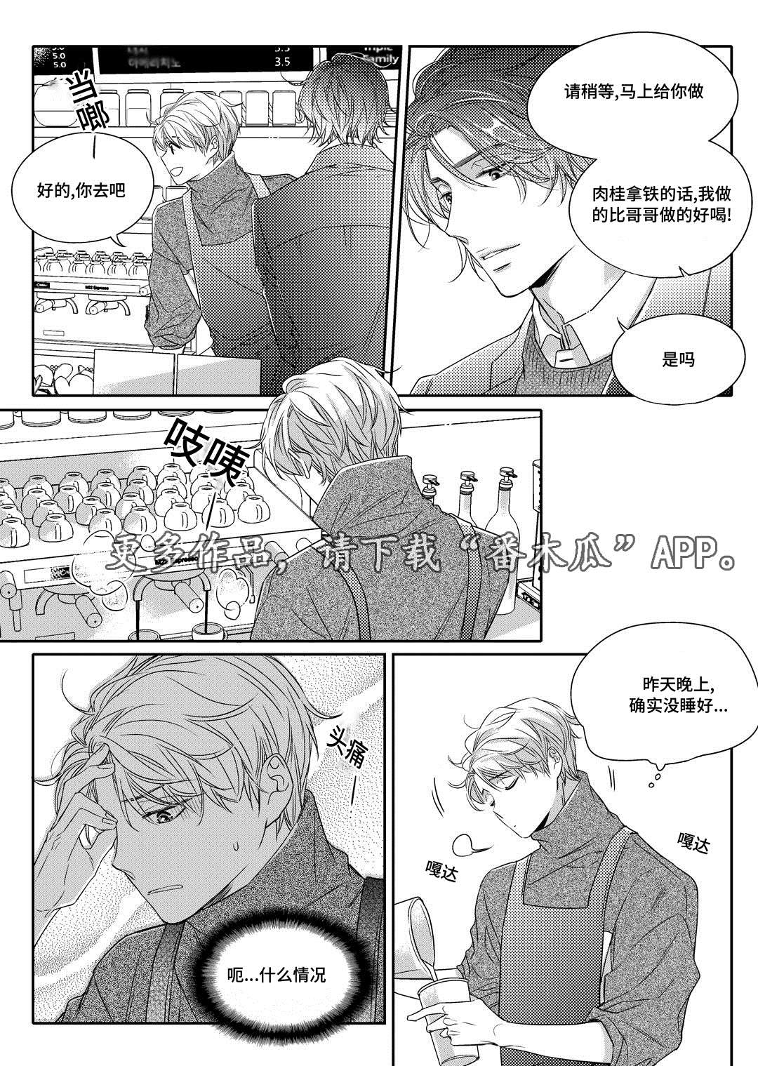 《销声匿迹》漫画最新章节第8章：欢迎会免费下拉式在线观看章节第【14】张图片