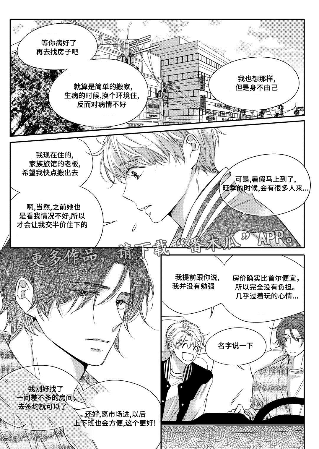 《销声匿迹》漫画最新章节第9章：他家免费下拉式在线观看章节第【3】张图片