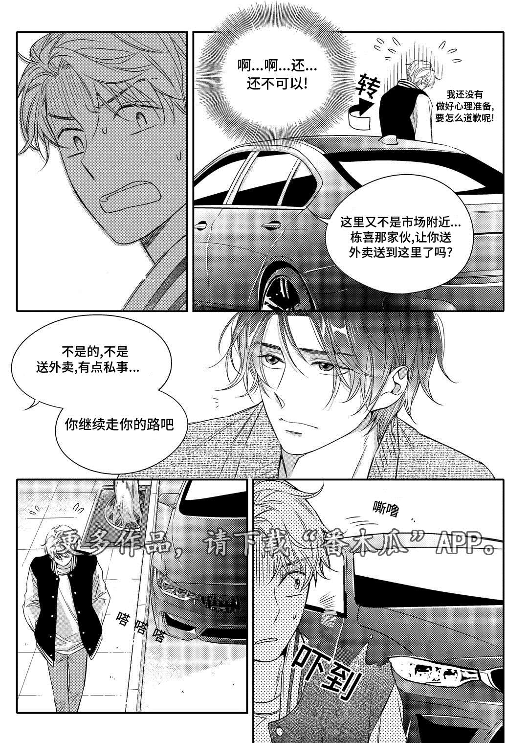 《销声匿迹》漫画最新章节第9章：他家免费下拉式在线观看章节第【9】张图片