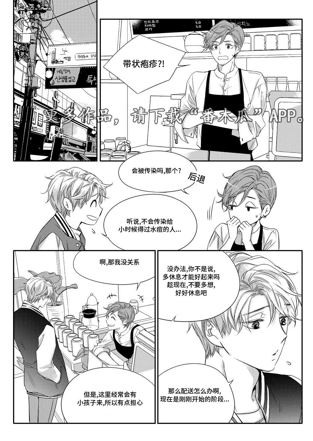 《销声匿迹》漫画最新章节第9章：他家免费下拉式在线观看章节第【16】张图片