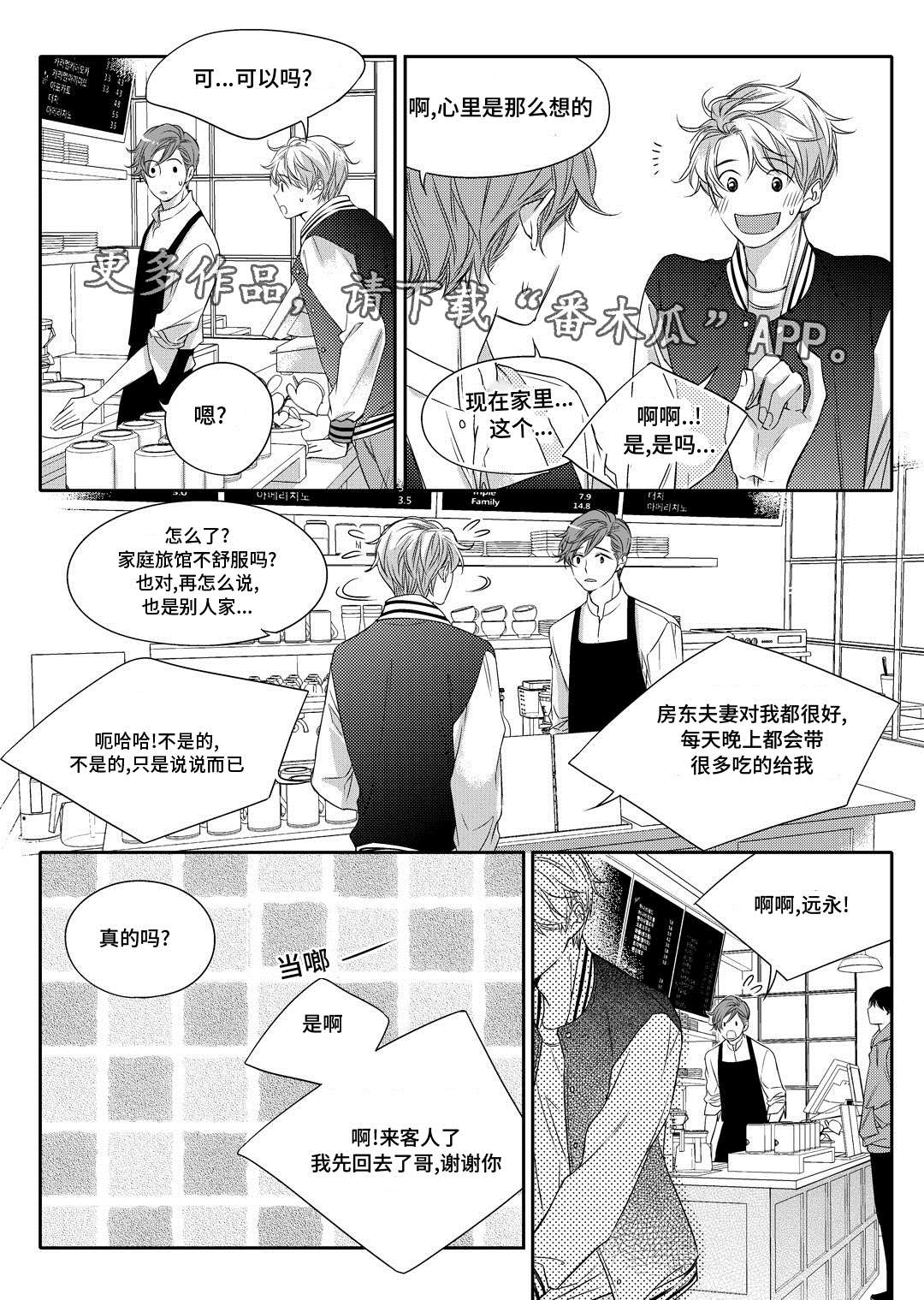 《销声匿迹》漫画最新章节第9章：他家免费下拉式在线观看章节第【14】张图片