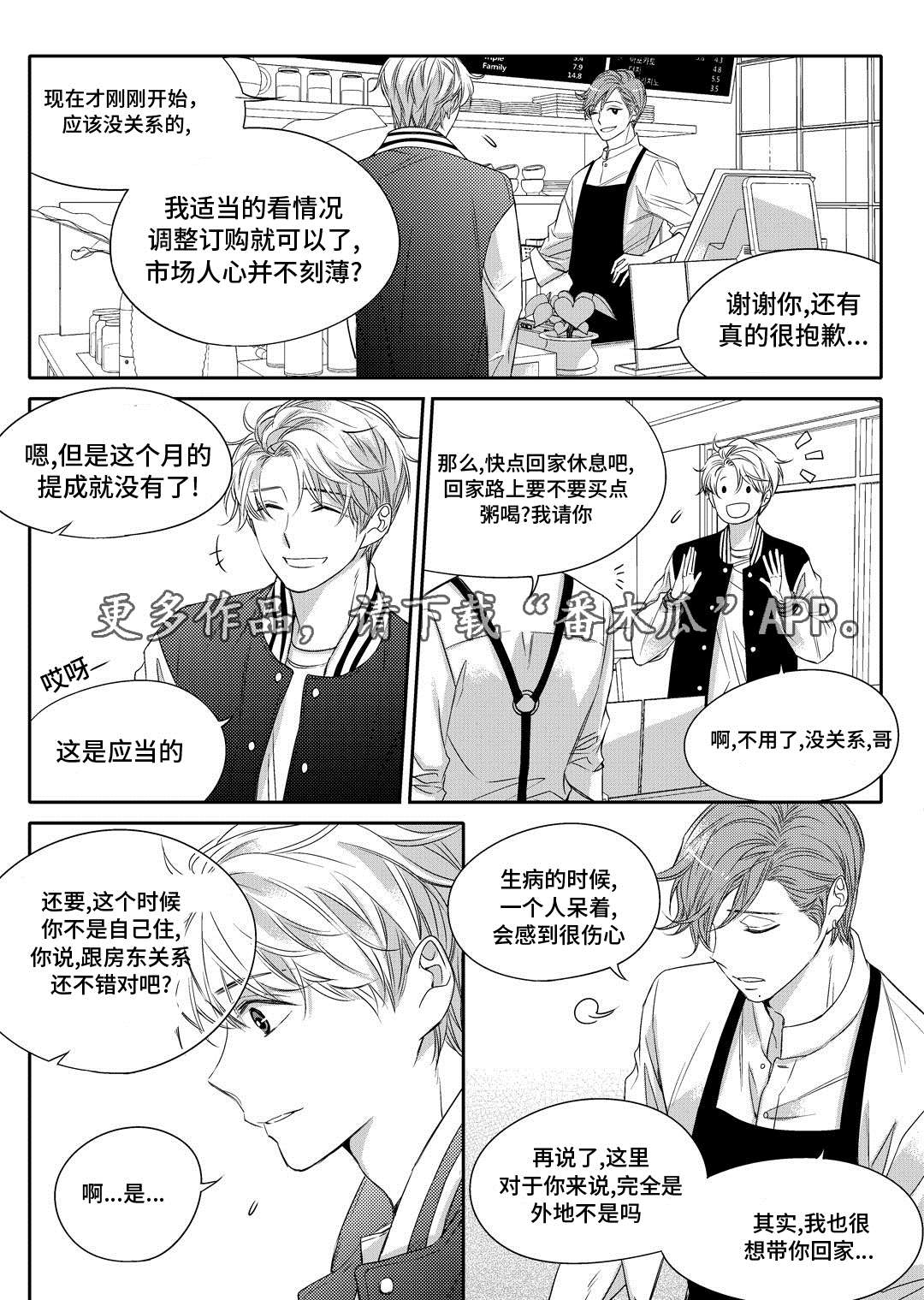 《销声匿迹》漫画最新章节第9章：他家免费下拉式在线观看章节第【15】张图片