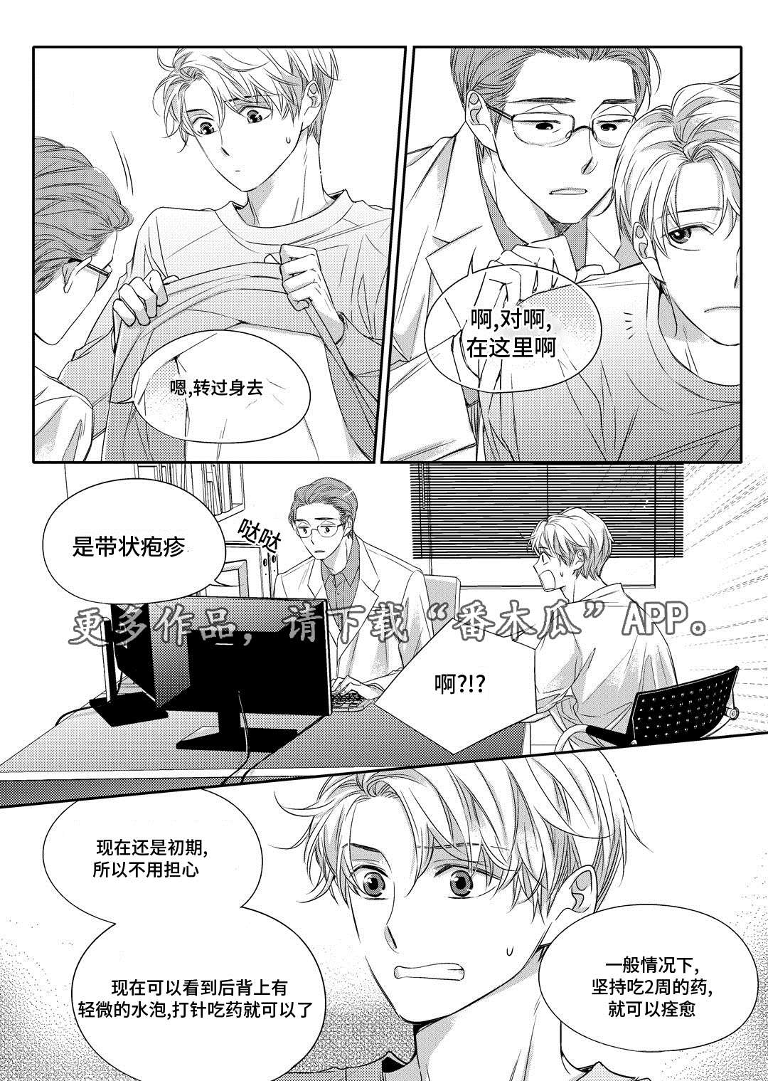 《销声匿迹》漫画最新章节第9章：他家免费下拉式在线观看章节第【18】张图片