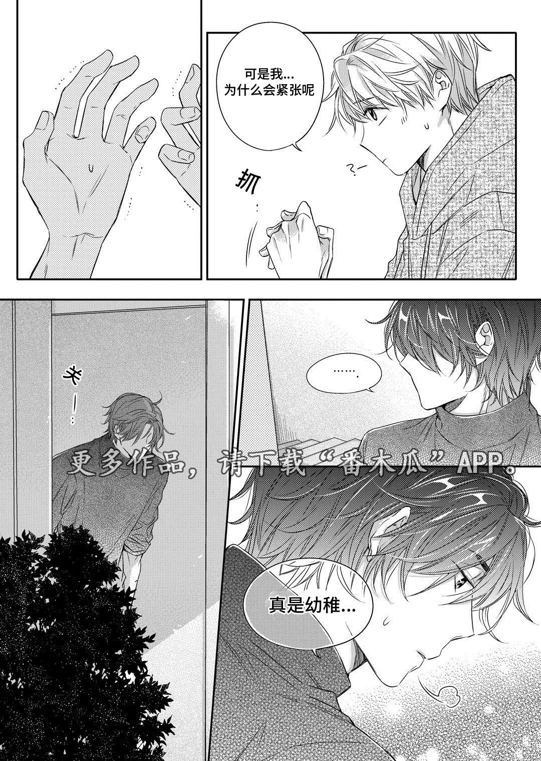 《销声匿迹》漫画最新章节第11章：补习免费下拉式在线观看章节第【1】张图片