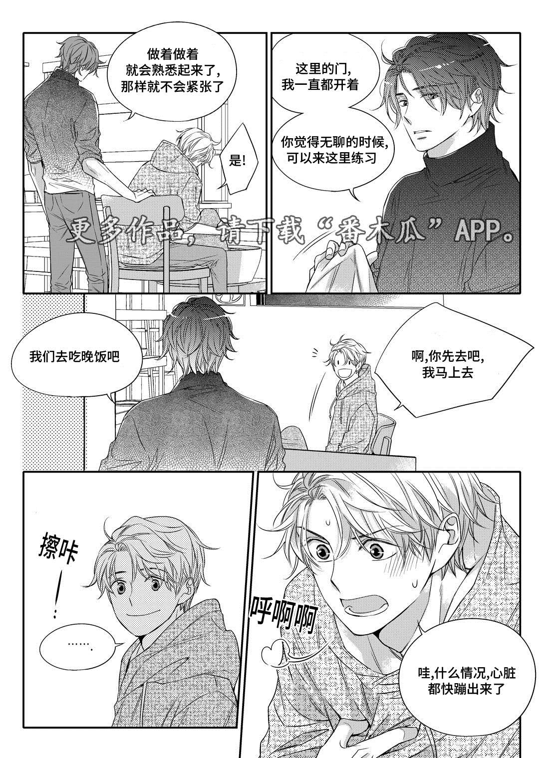 《销声匿迹》漫画最新章节第11章：补习免费下拉式在线观看章节第【2】张图片