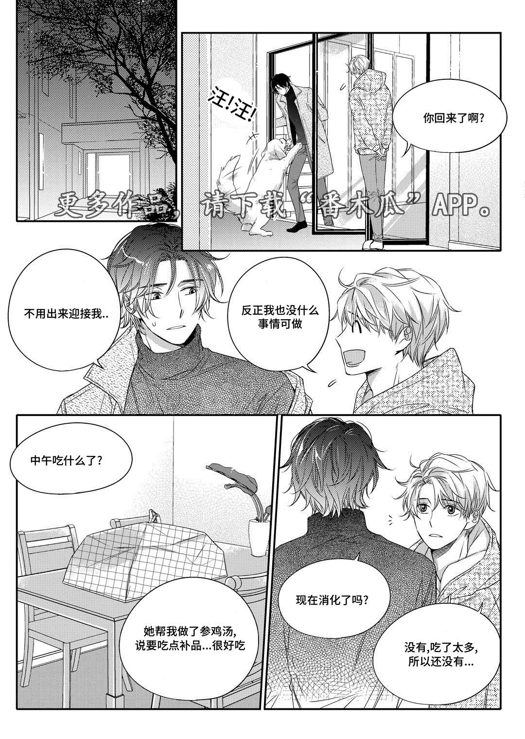 《销声匿迹》漫画最新章节第11章：补习免费下拉式在线观看章节第【15】张图片