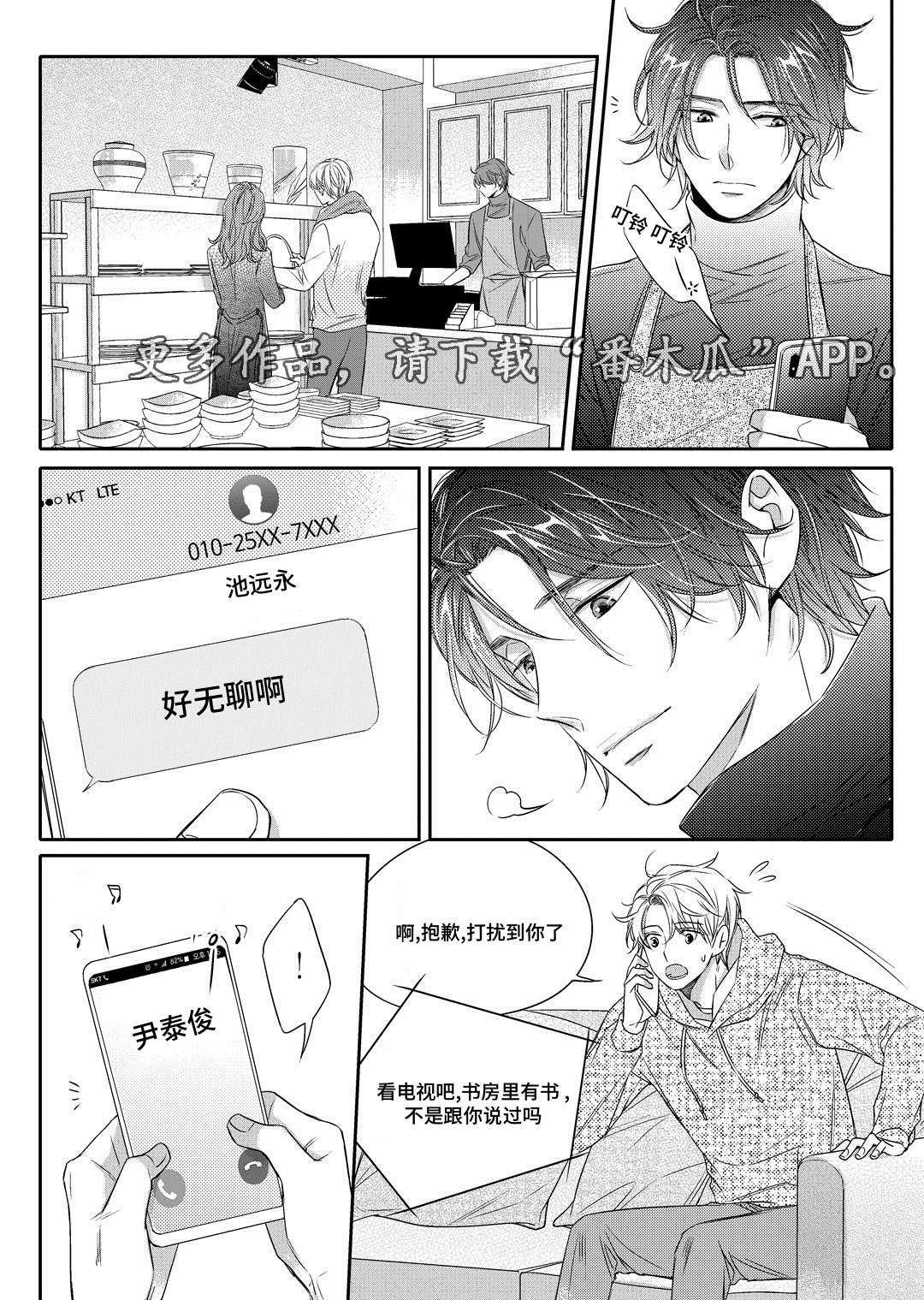 《销声匿迹》漫画最新章节第11章：补习免费下拉式在线观看章节第【18】张图片