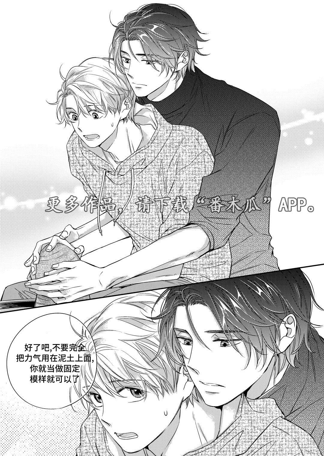 《销声匿迹》漫画最新章节第11章：补习免费下拉式在线观看章节第【7】张图片