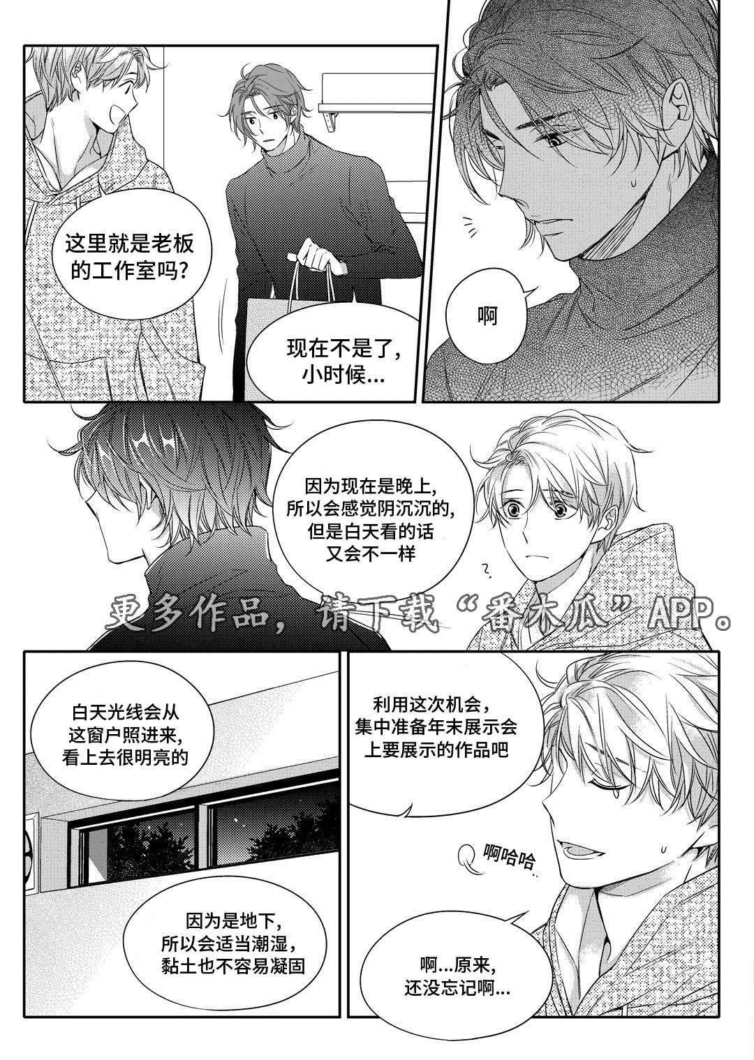 《销声匿迹》漫画最新章节第11章：补习免费下拉式在线观看章节第【13】张图片