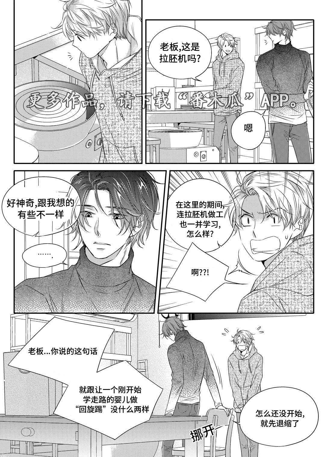 《销声匿迹》漫画最新章节第11章：补习免费下拉式在线观看章节第【12】张图片