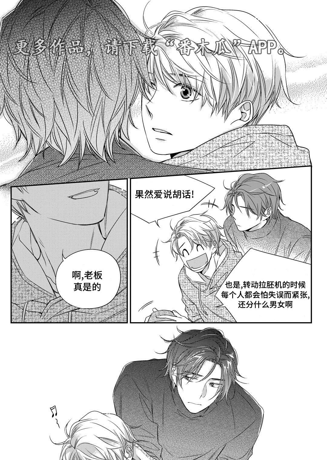 《销声匿迹》漫画最新章节第11章：补习免费下拉式在线观看章节第【3】张图片