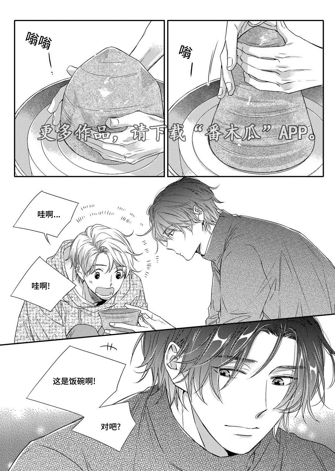 《销声匿迹》漫画最新章节第11章：补习免费下拉式在线观看章节第【10】张图片