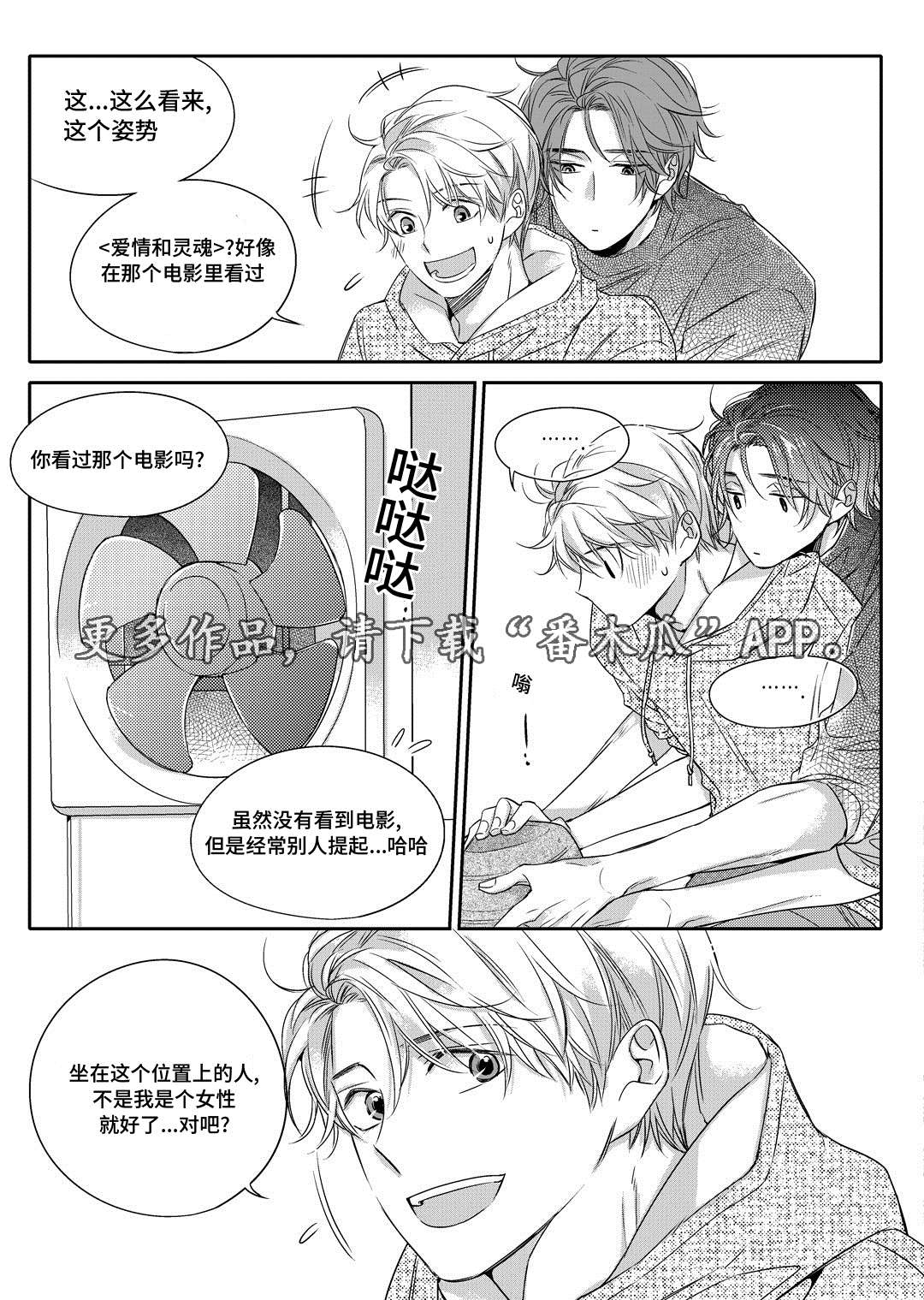 《销声匿迹》漫画最新章节第11章：补习免费下拉式在线观看章节第【5】张图片