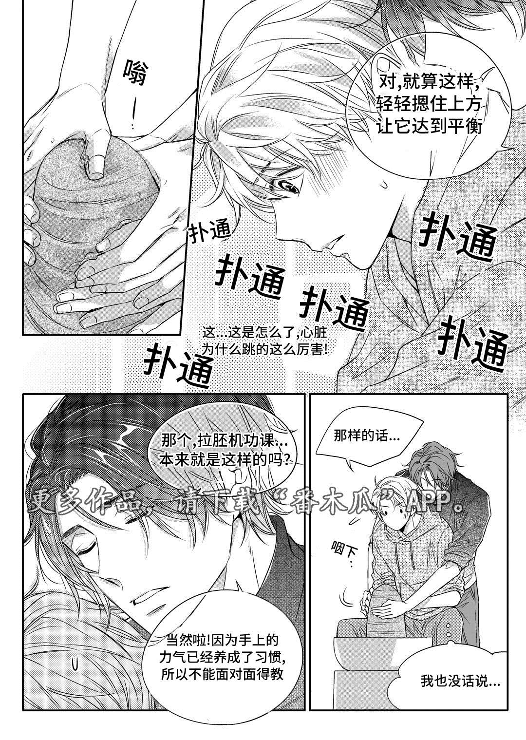 《销声匿迹》漫画最新章节第11章：补习免费下拉式在线观看章节第【6】张图片