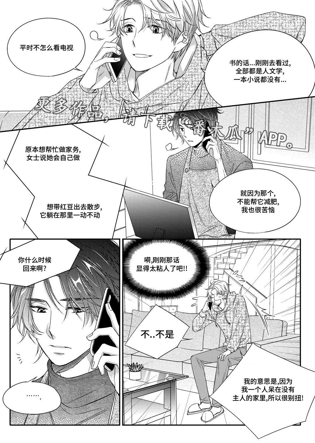 《销声匿迹》漫画最新章节第11章：补习免费下拉式在线观看章节第【17】张图片