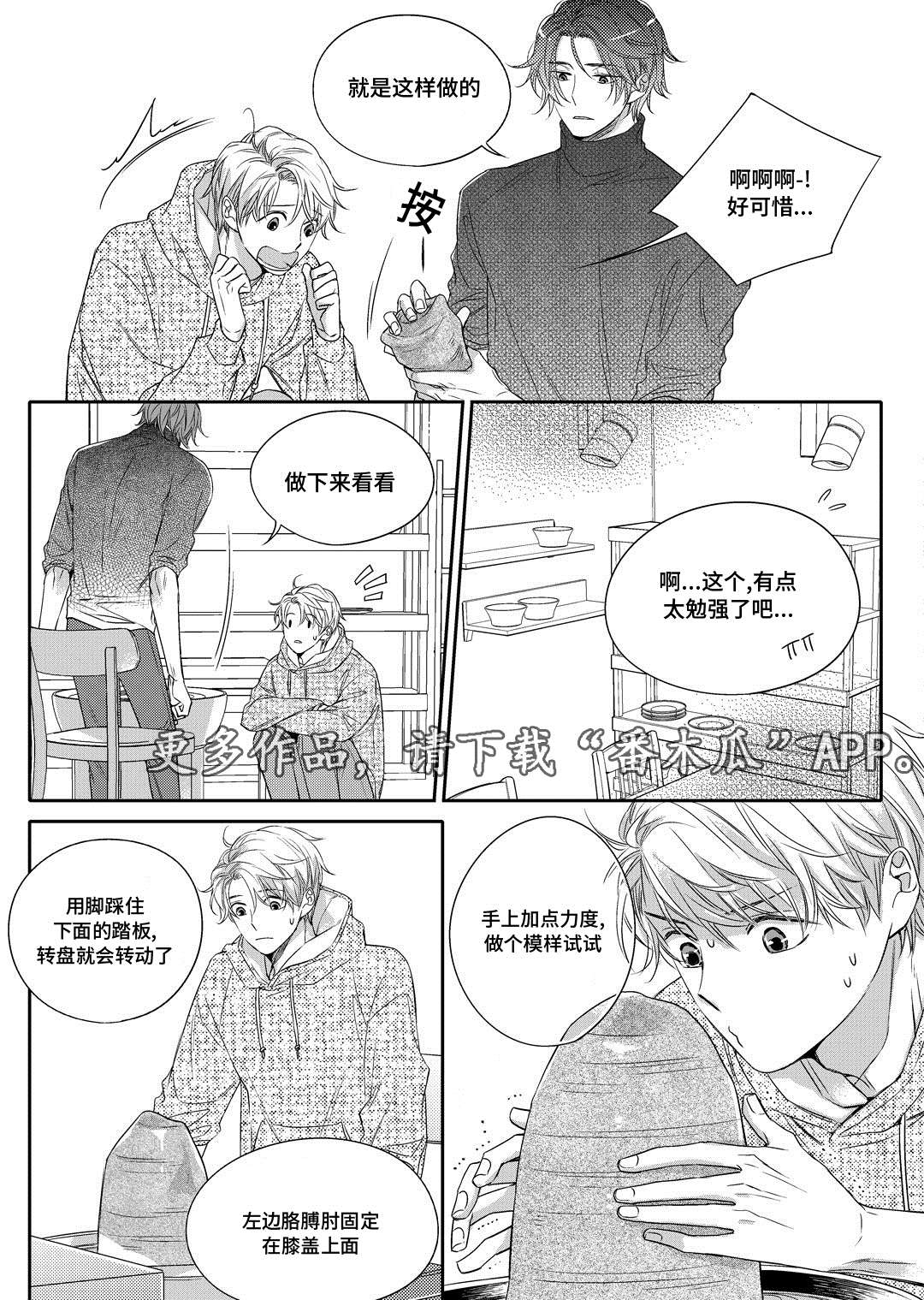 《销声匿迹》漫画最新章节第11章：补习免费下拉式在线观看章节第【9】张图片