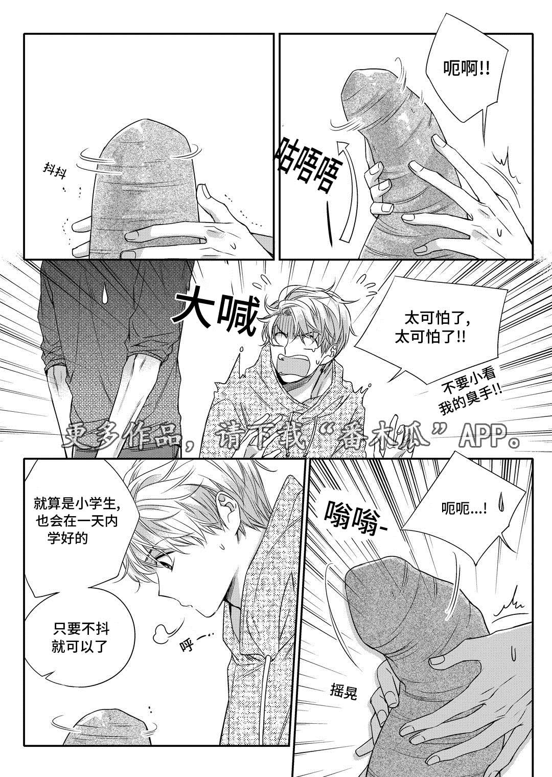 《销声匿迹》漫画最新章节第11章：补习免费下拉式在线观看章节第【8】张图片